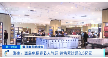 牛年春節零售餐飲消費迎“開門紅” 外賣“1人食”訂單激增，日用百貨消費顯韌性